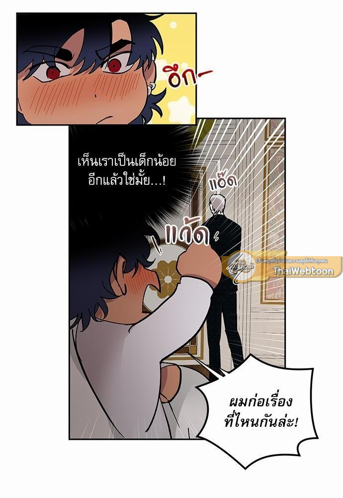 เสือขย้ำจันทร์ 15 30