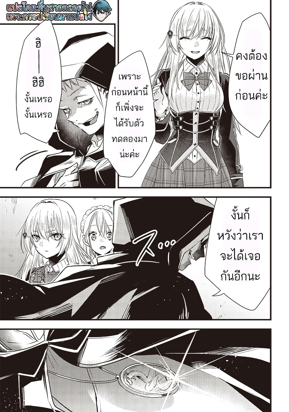 Savage Fang Ojou sama Shijou ตอนที่ 16 (16)