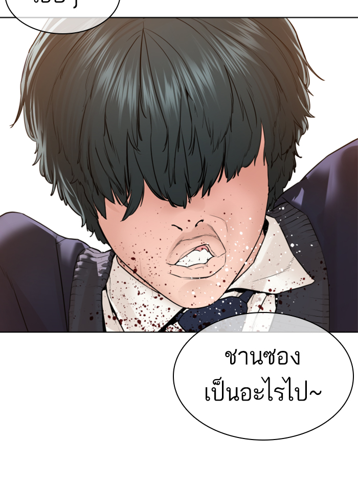 How to Fight ตอนที่136 (129)