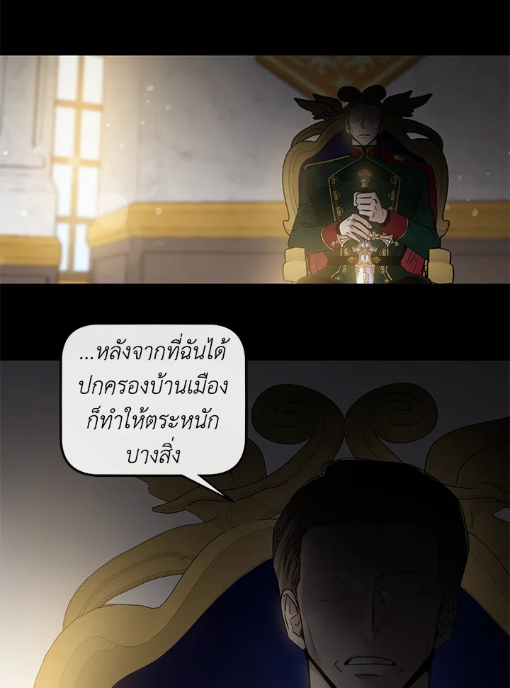 The Taming of the Tyrant 50 31