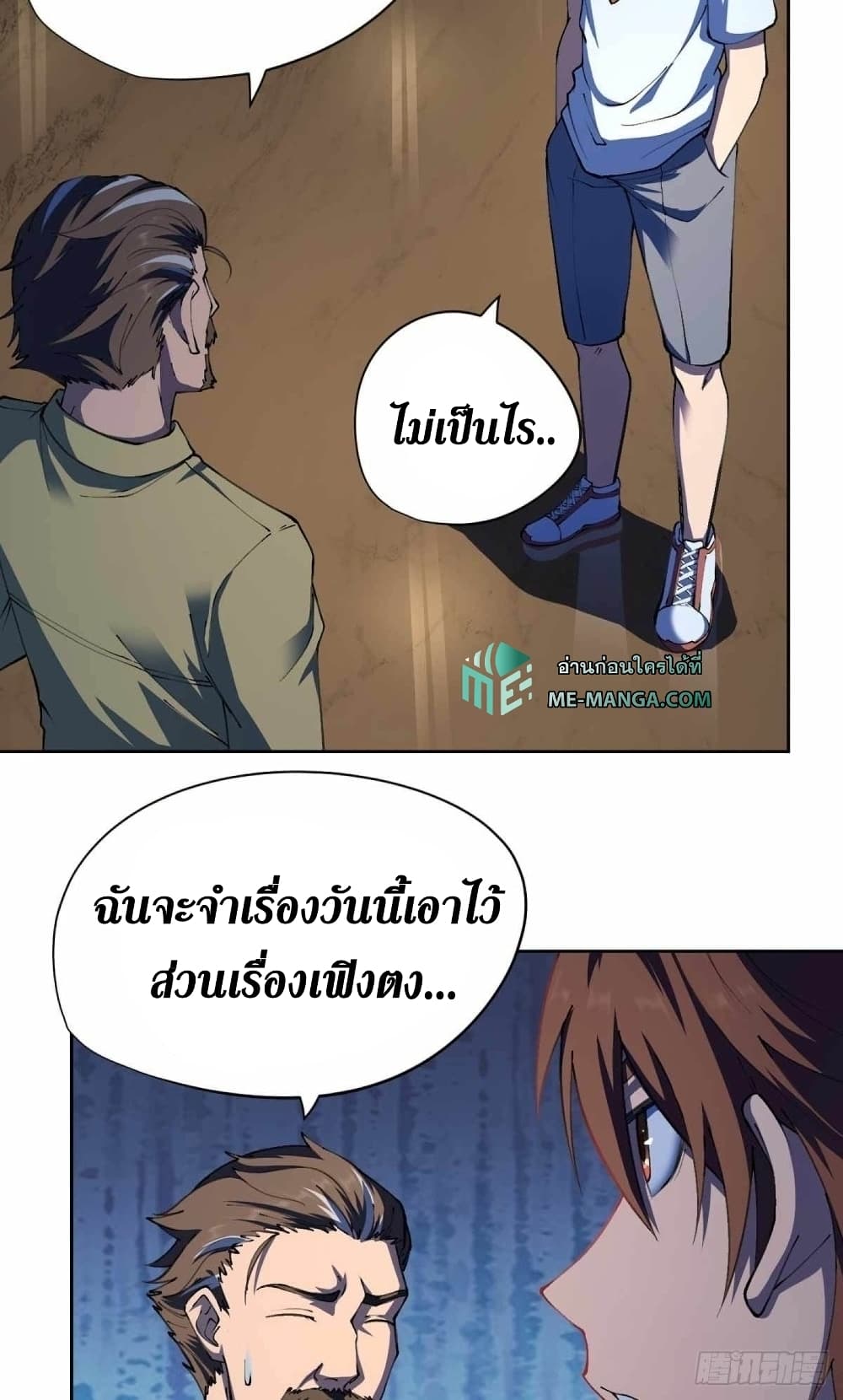 Wang Pai Shen Yi เธ•เธญเธเธ—เธตเน 30 (20)