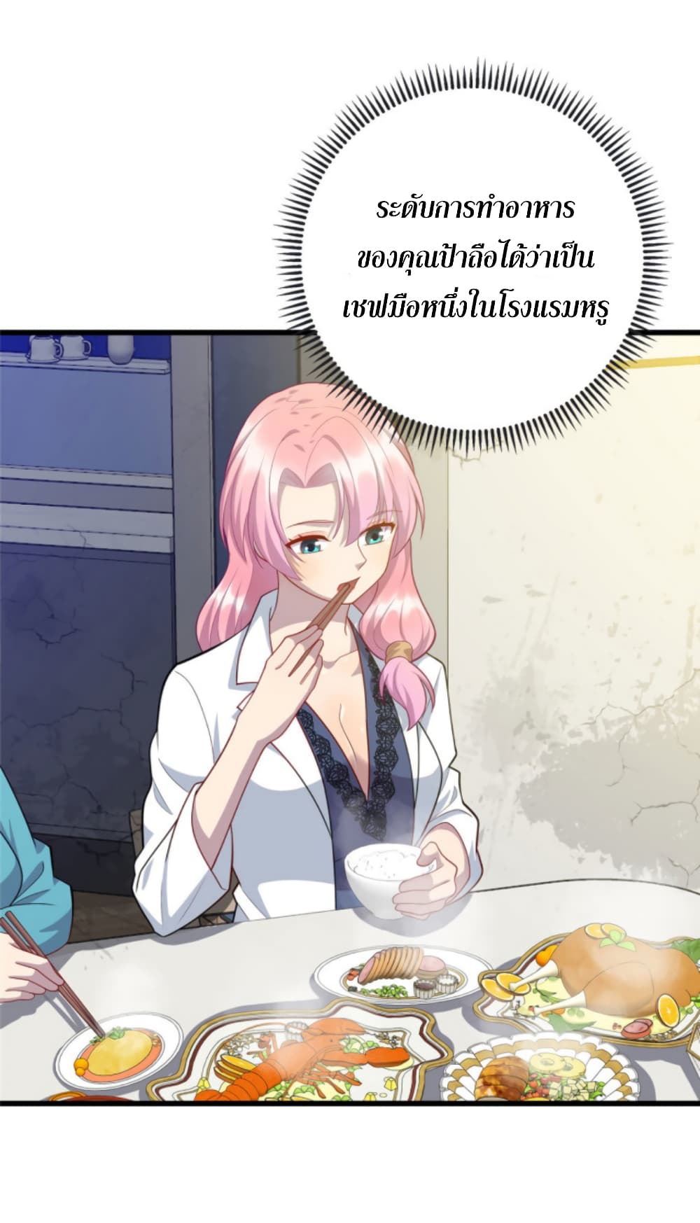 Dragon Emperor Martial God 45 03