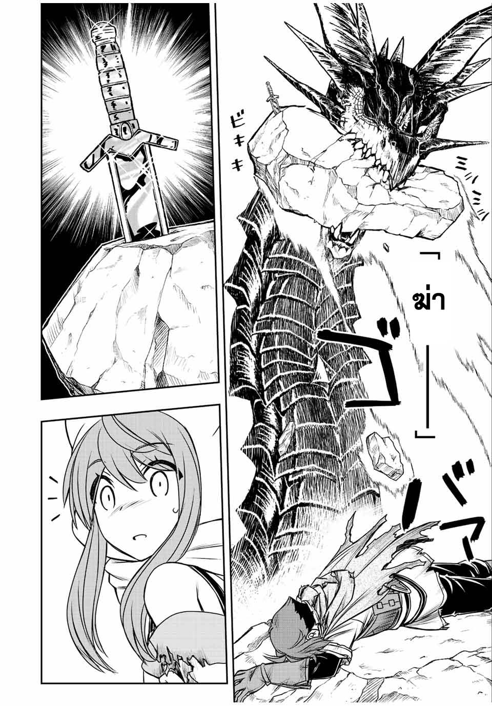 Dame Skill “Jidou Kinou” Ga Kakusei Shimashita ตอนที่ 59 (11)