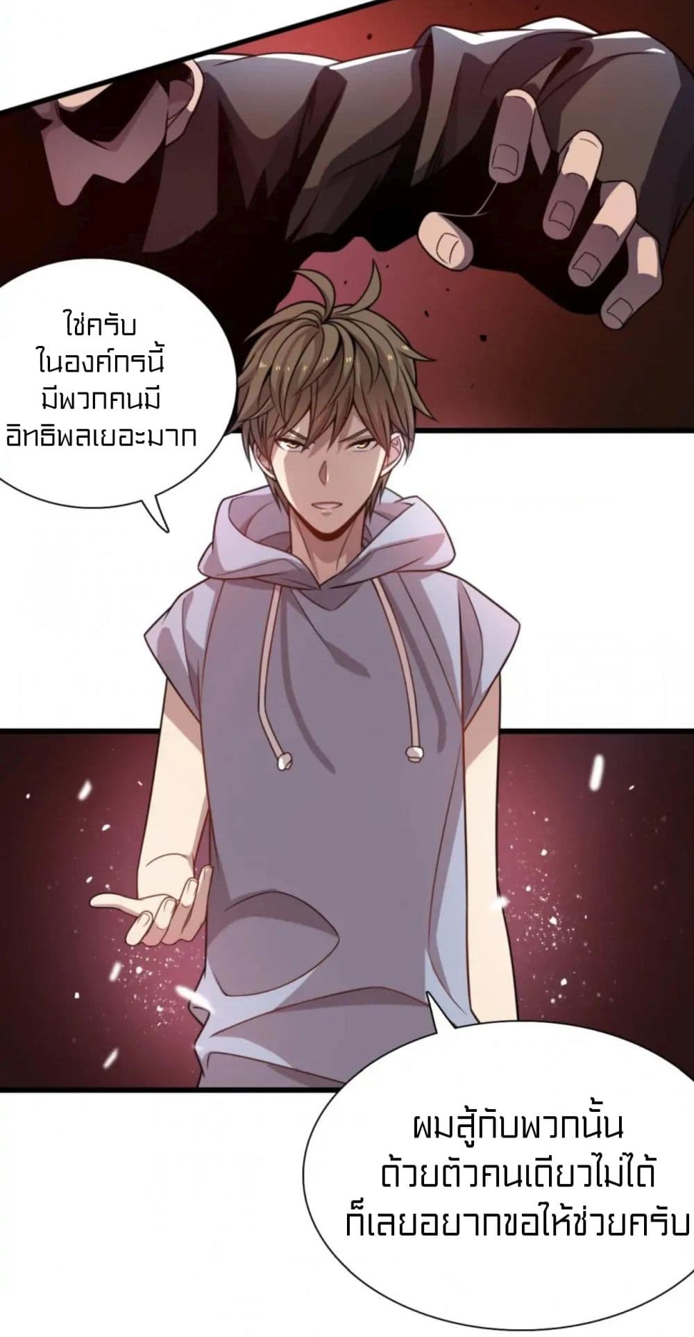 Rebirth of Legendary Doctor 50 (20)