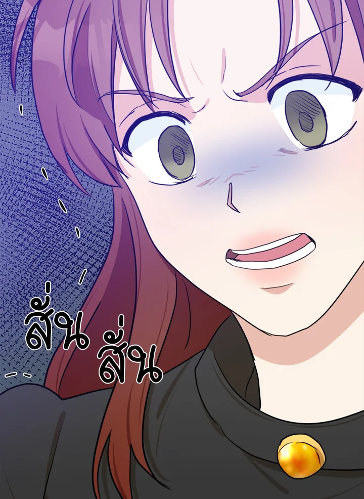 The Villainess Lives Twice 19 110