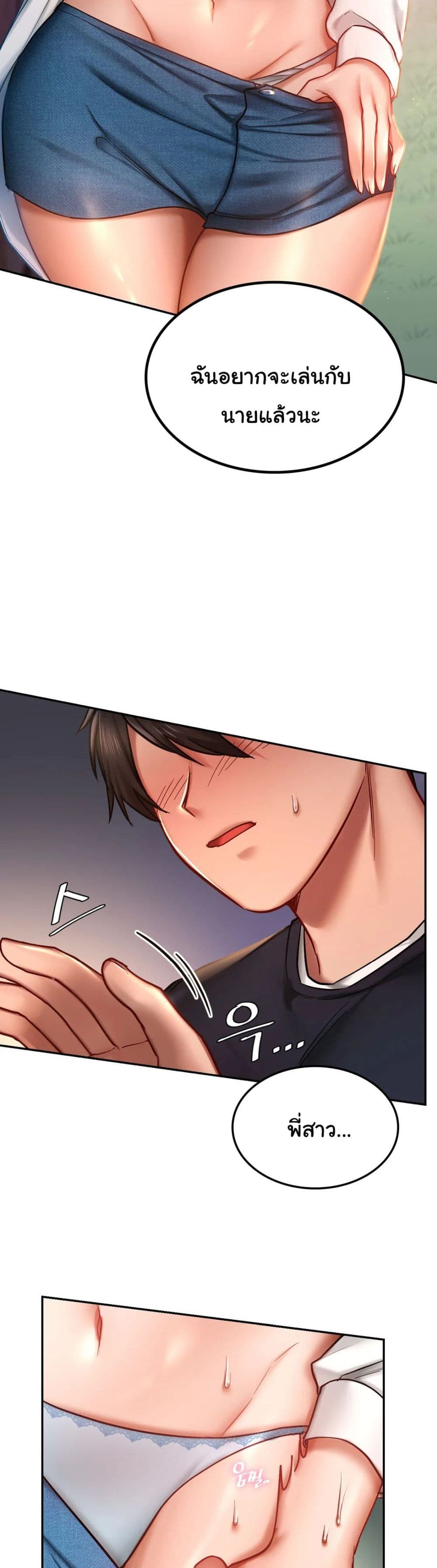 Love Theme Park ตอนที่ 5 (8)