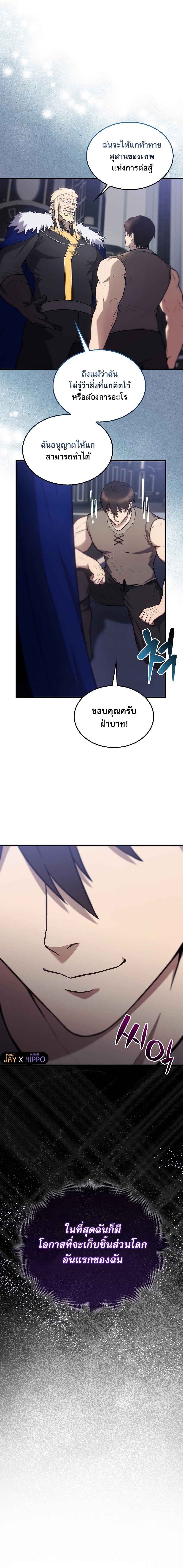 The Extra Is Too Strong 12 06