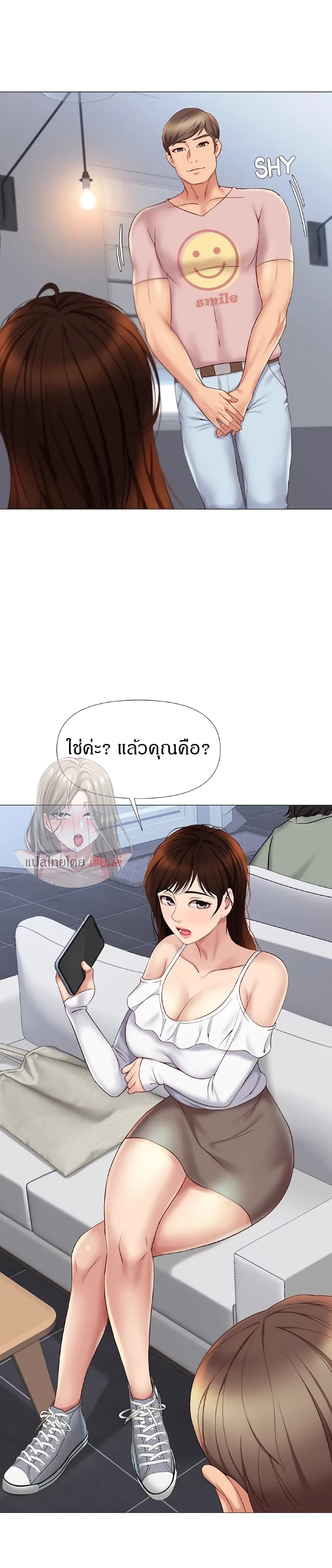 Daughter Friend 15 page 25