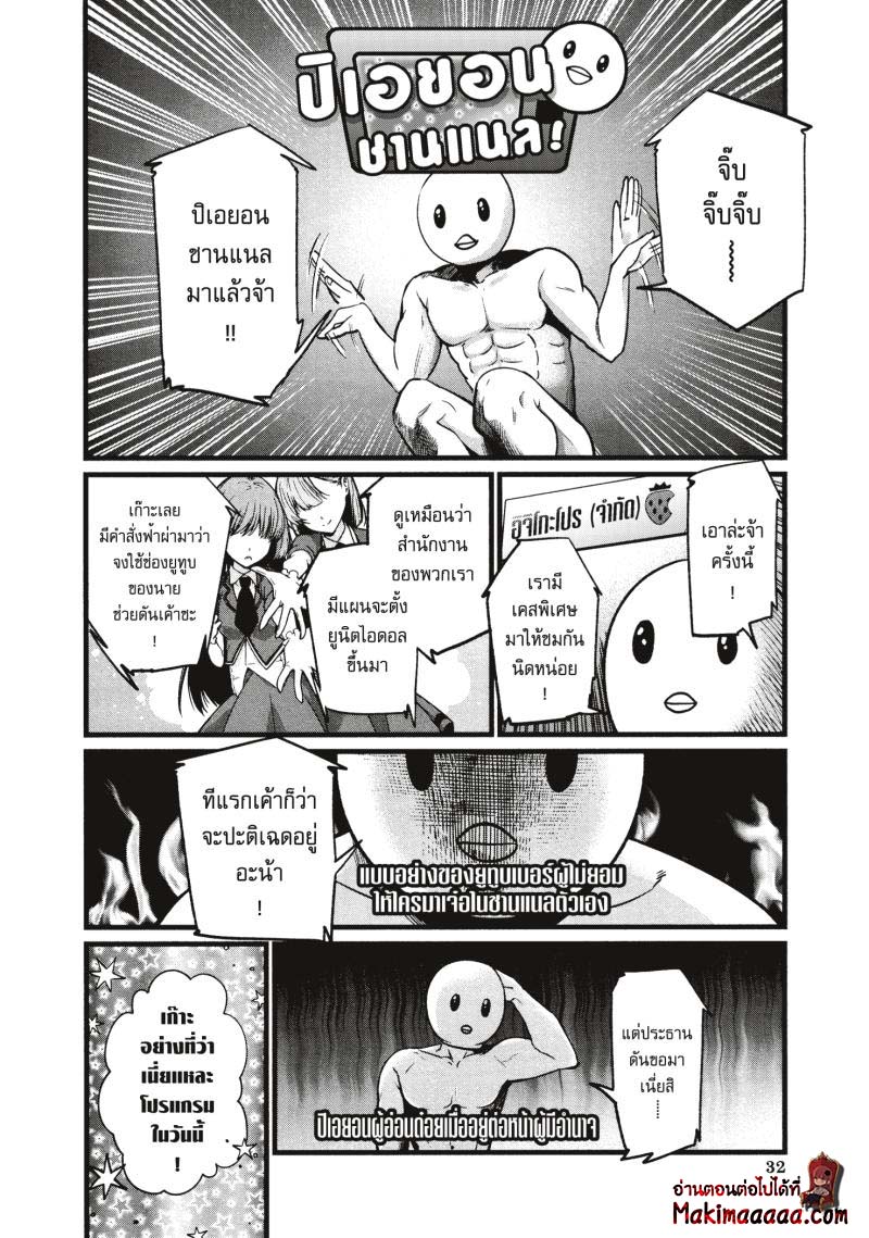 Oshi No Ko 22 (10)