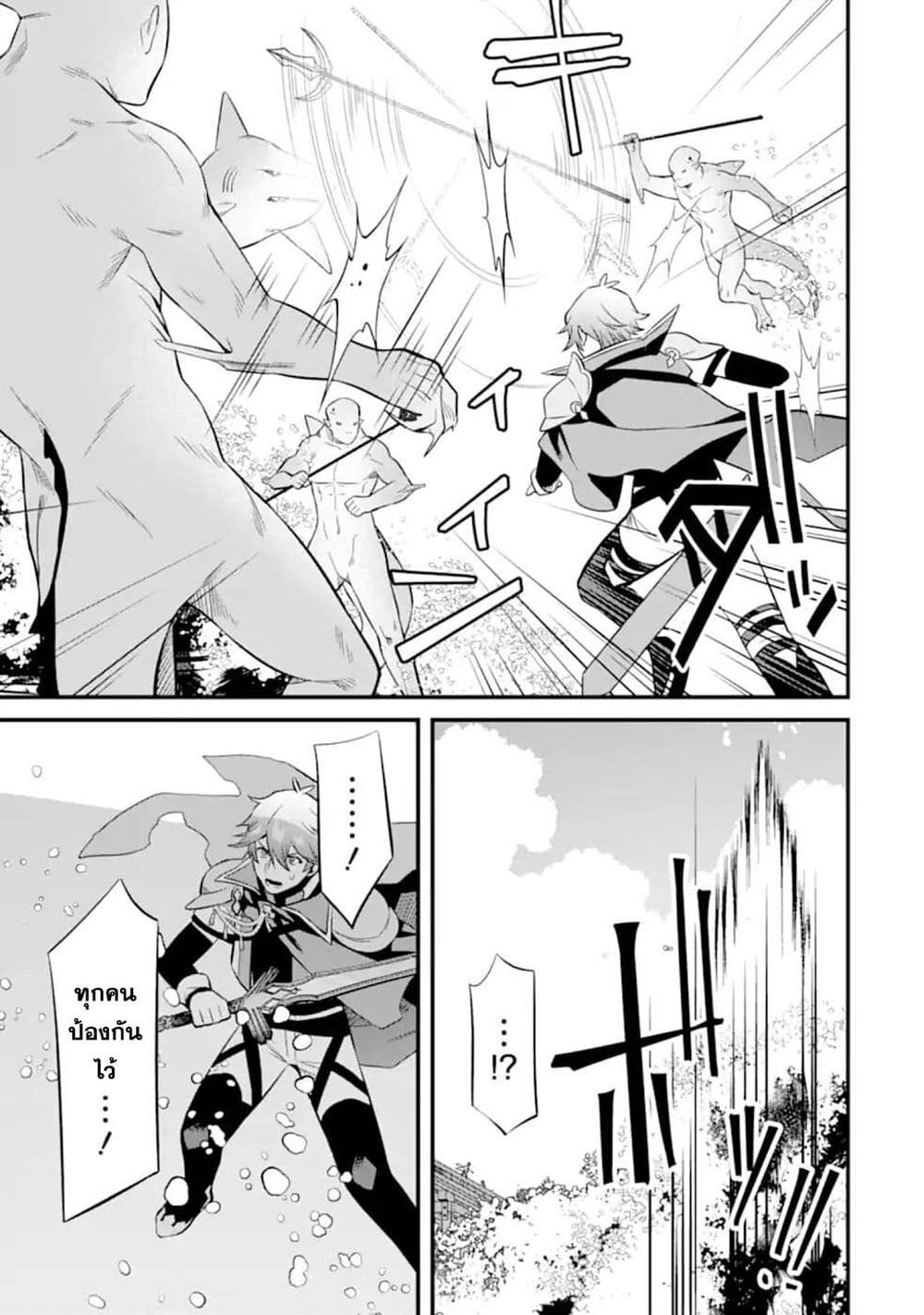 Nankoufuraku no Maoujou e Youkoso เธ•เธญเธเธ—เธตเน 8 (29)