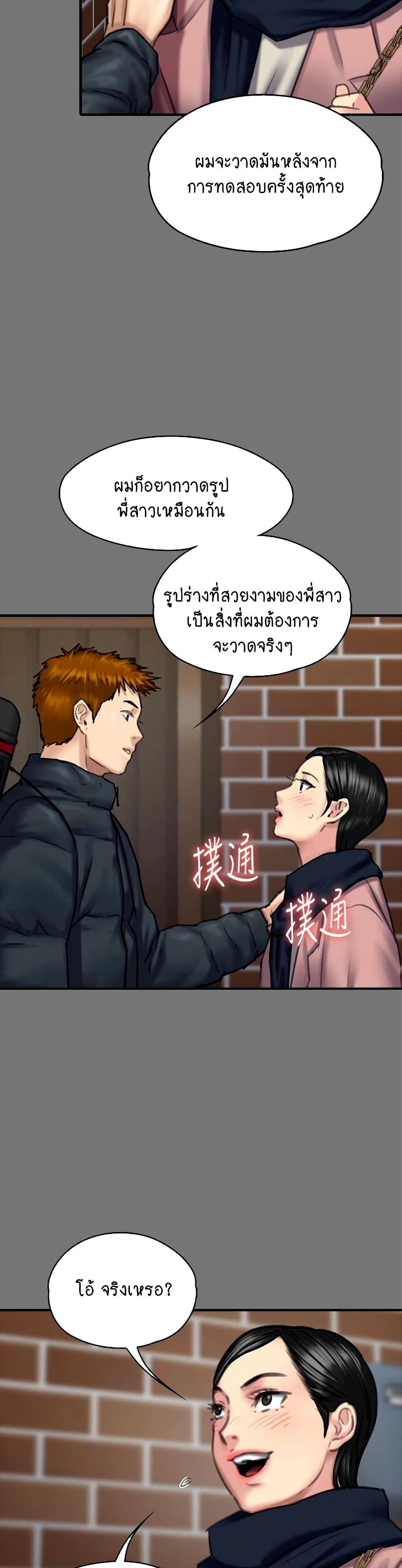 Queen Bee ตอนที่ 162 (35)