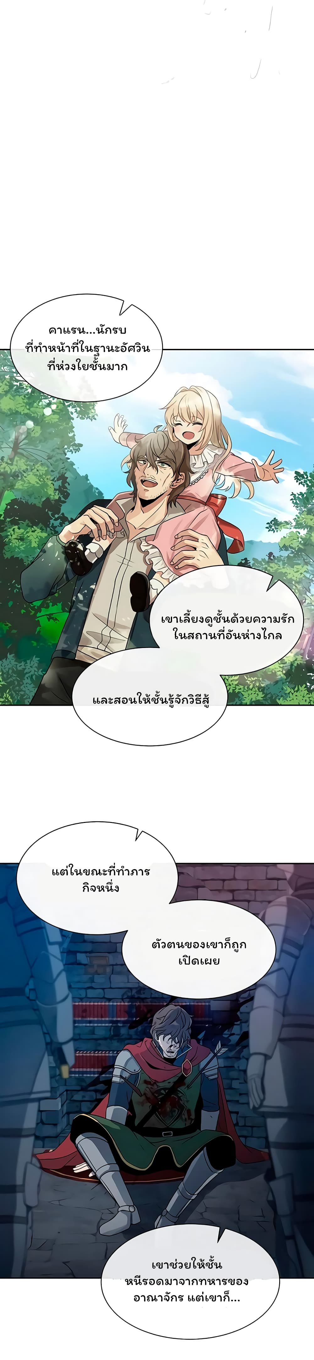 Re entering Another World 3 04