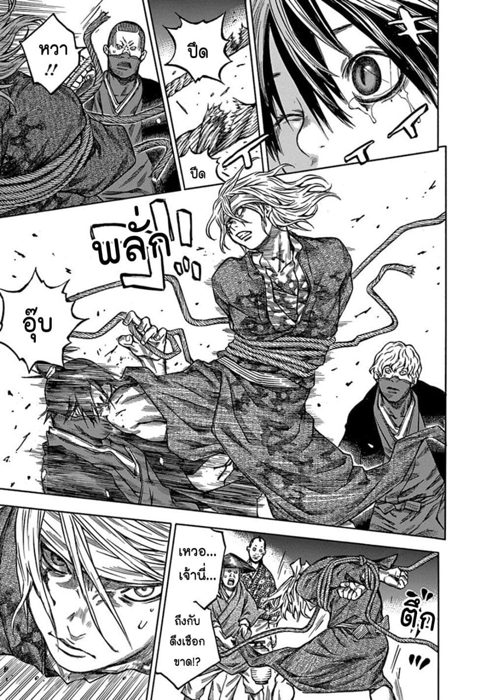 Ateya no Tsubaki 108 09