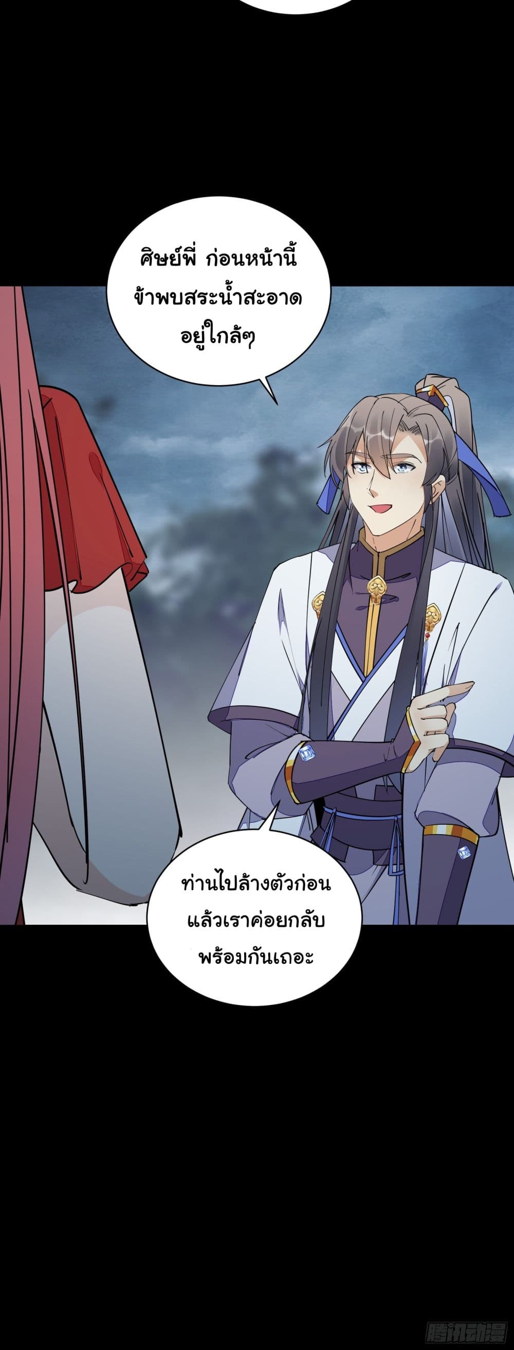 Cultivating Immortality Requires a Rich Woman à¸•à¸­à¸™à¸—à¸µà¹ˆ 127 (17)