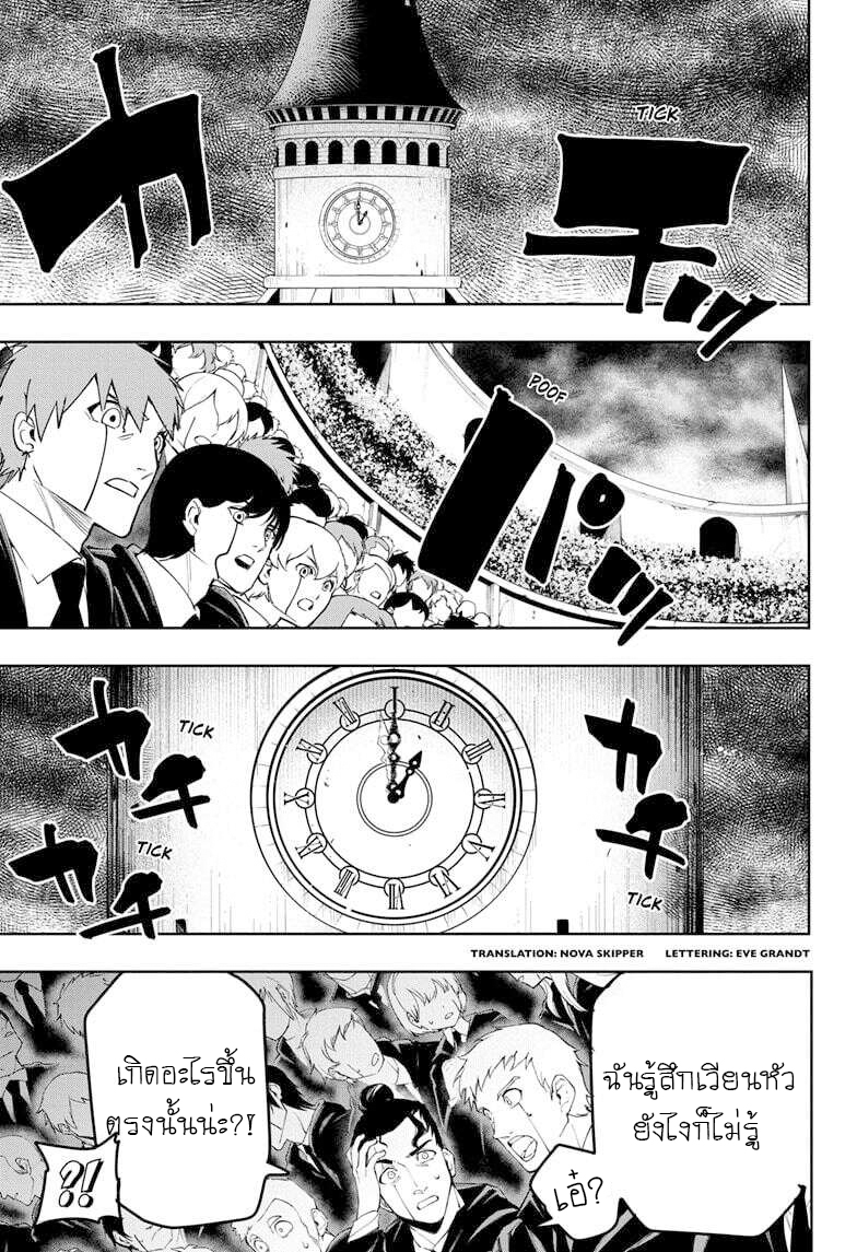 Mashle Magic and Muscles ตอนที่72 (3)