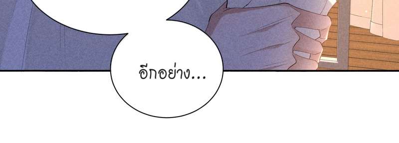 เกมรักต้องห้าม 45 05