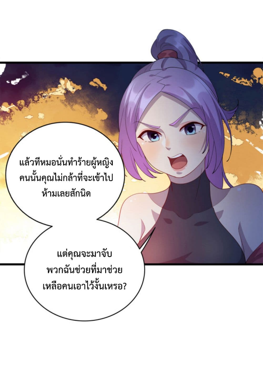 Dragon Emperor Martial God 38 (3)