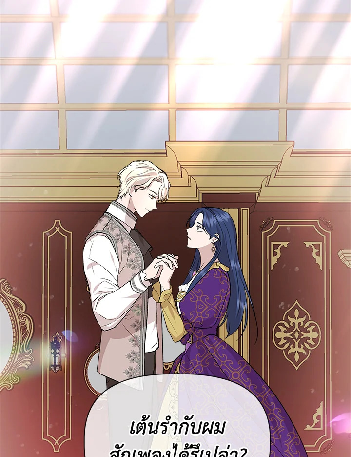 Cinderella Wasn’t Me 24 87