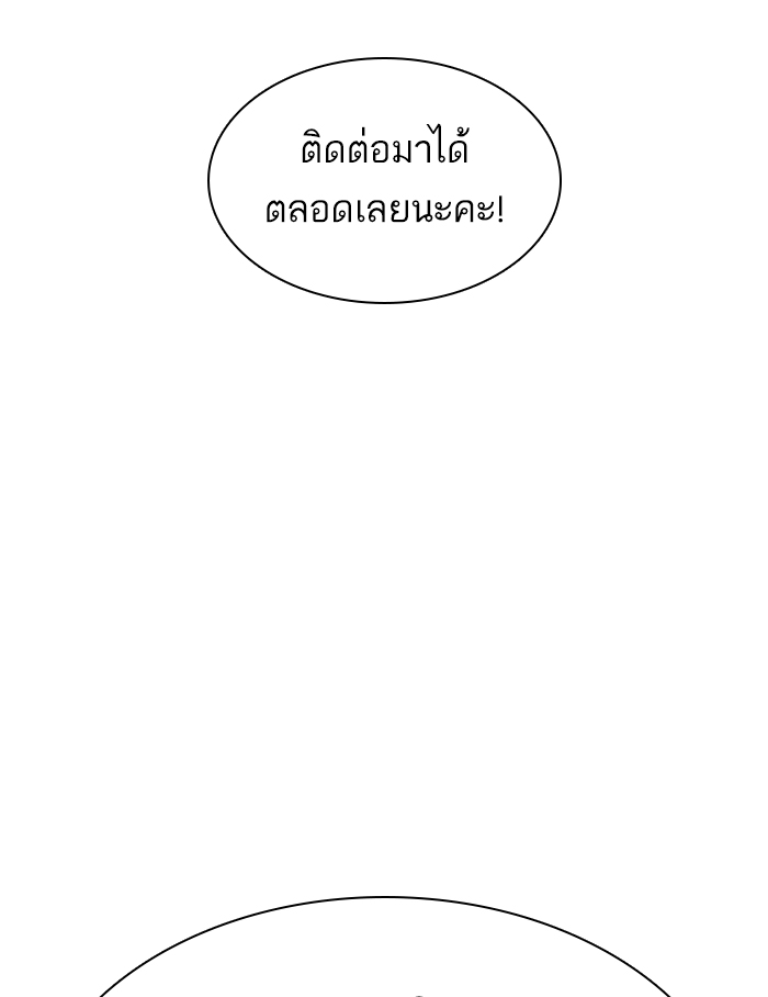 How to Fight เธ•เธญเธเธ—เธตเน139 (25)