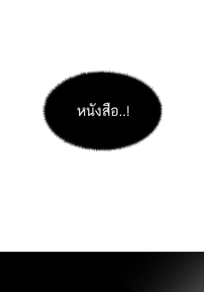 Tower of God 569 (141)