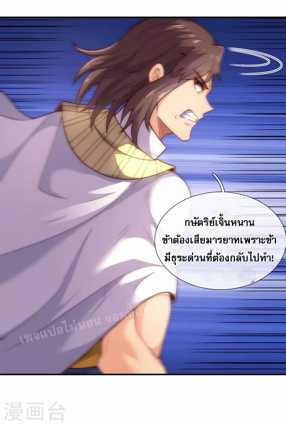 returning to take revenge of the god demon king ตอนที่34 14