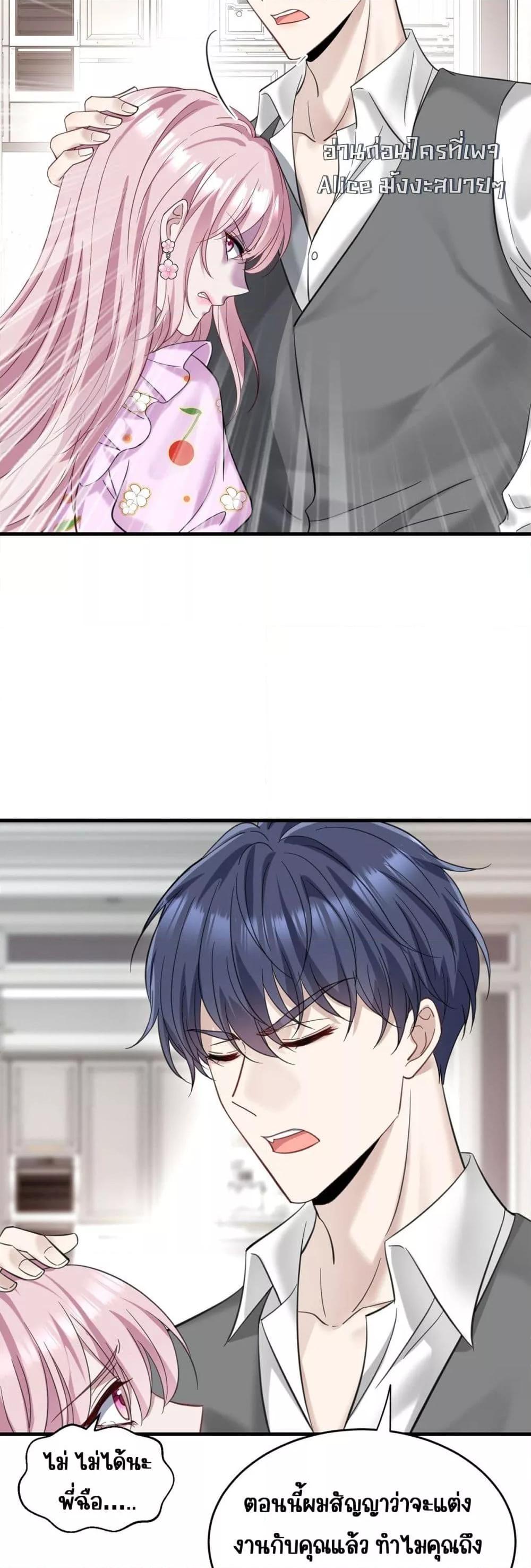 After Breaking Up, I Had Happy With My Ex’s Brother ตอนที่ 1 (50)