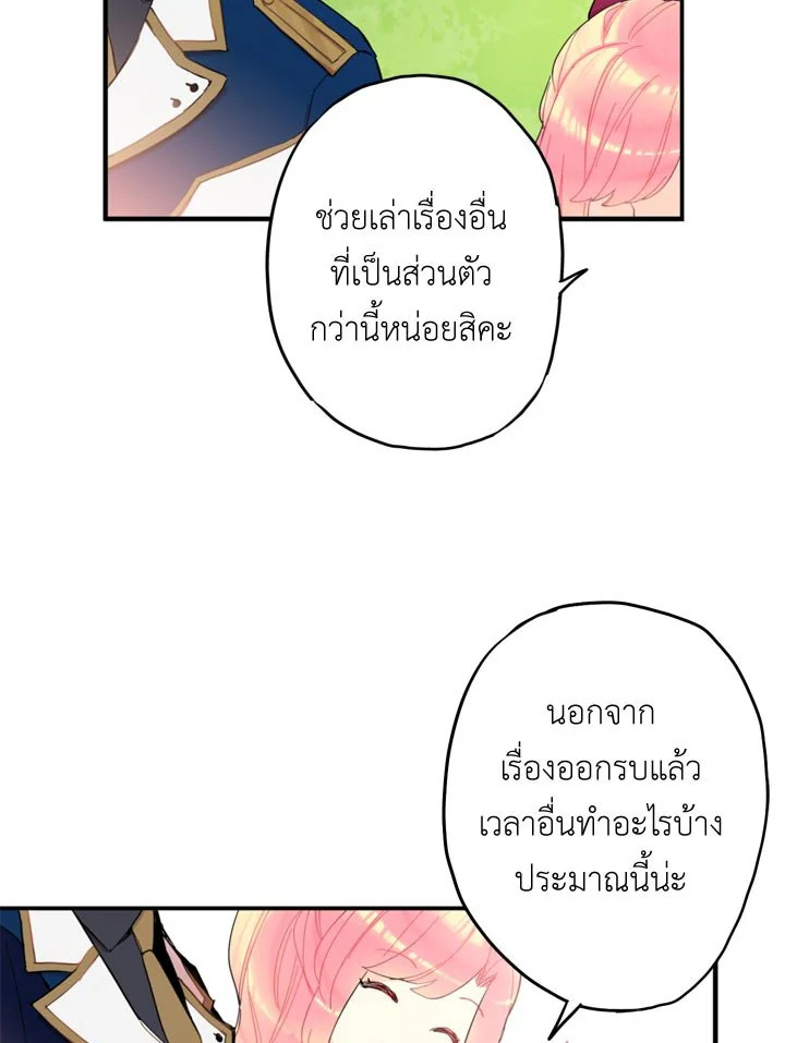 Survive as the Hero’s Wife 12 20