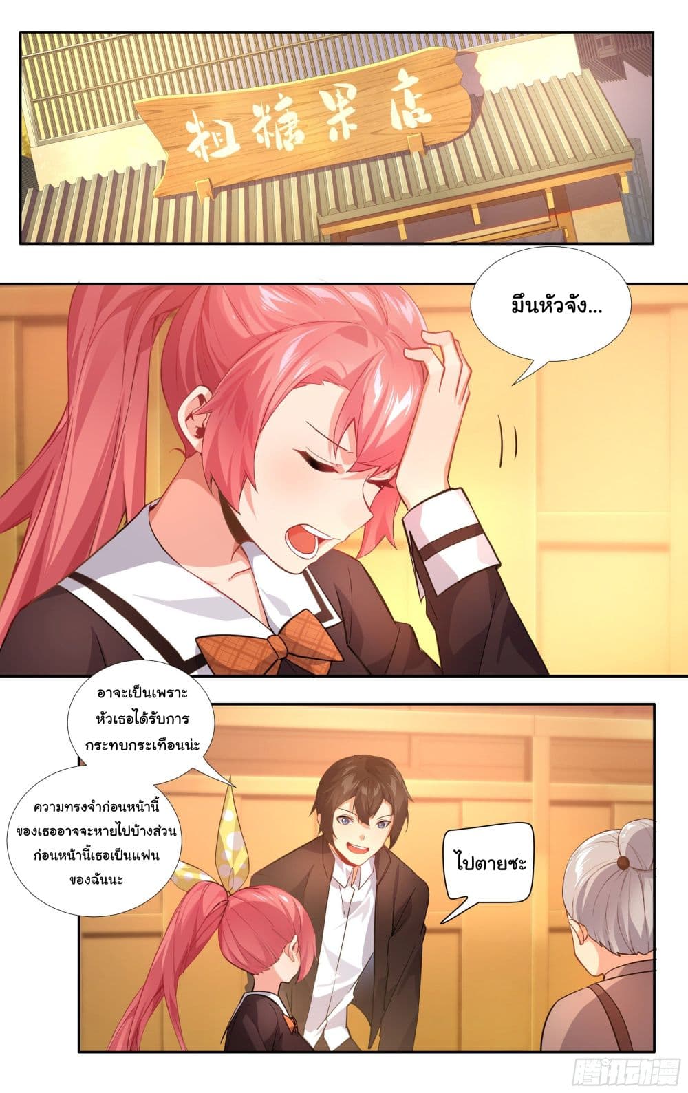 I Teach Kendo in Tokyo 7 02