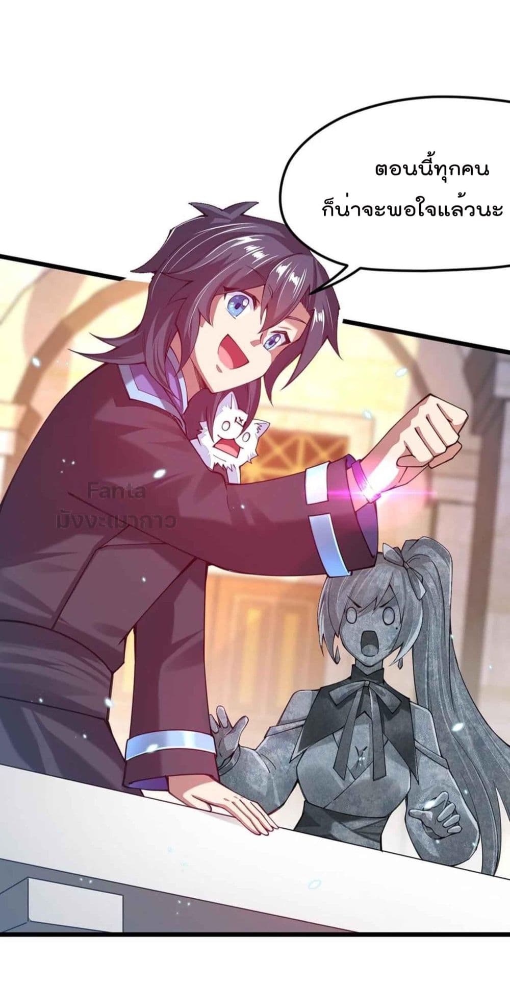 Sword God’s Life Is Not That Boring 32 (13)