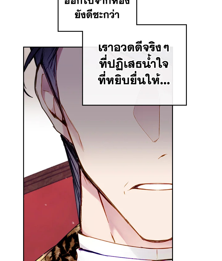 Death Is The Only Ending For The Villainess 95 82