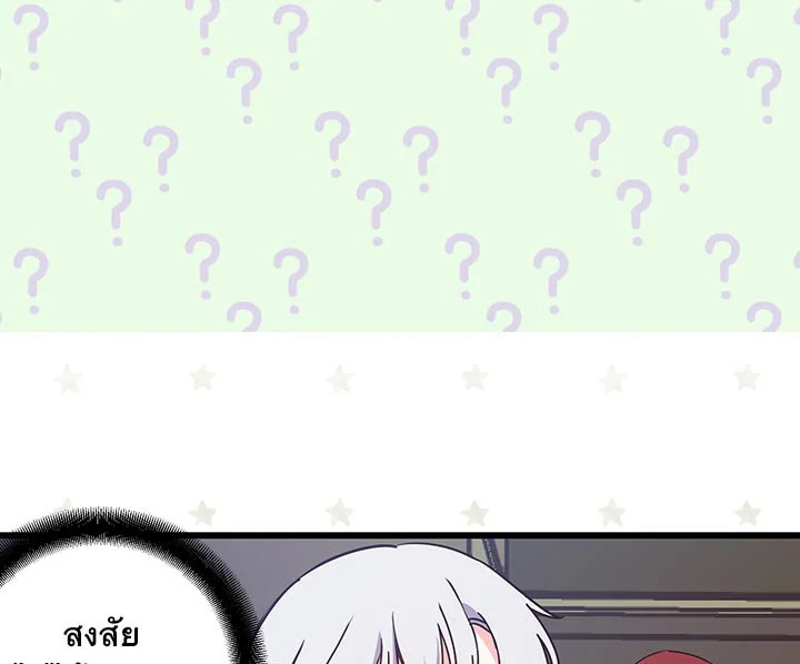 Revenge Wedding 7 31