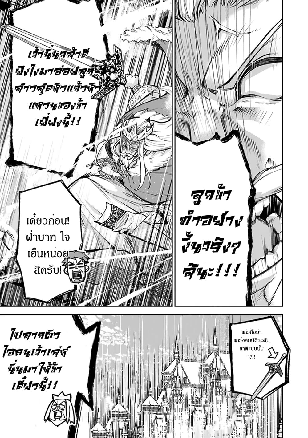 Isekai de Cheat Skill wo te ni Shita ore wa 13 (6)