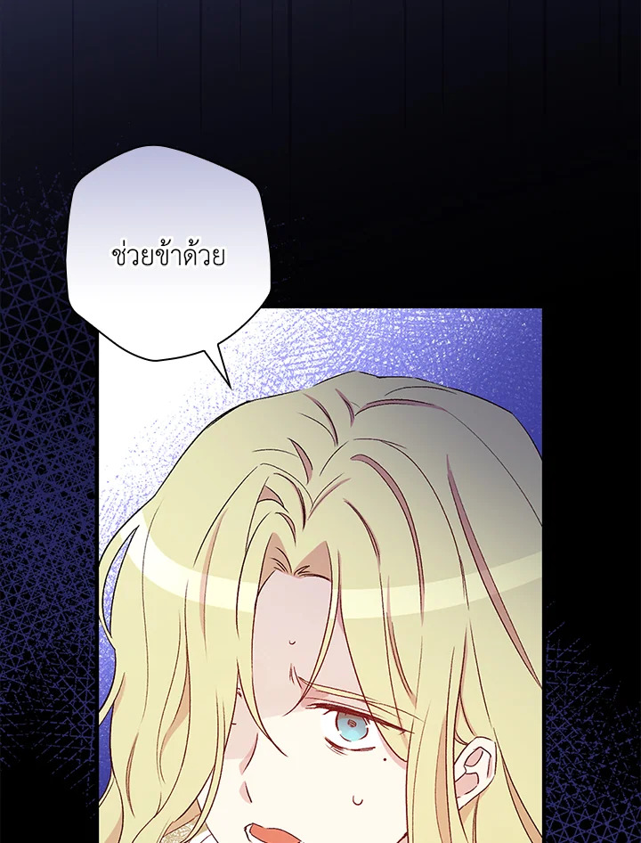 A Red Knight Does Not Blindly Follow Money 82 023