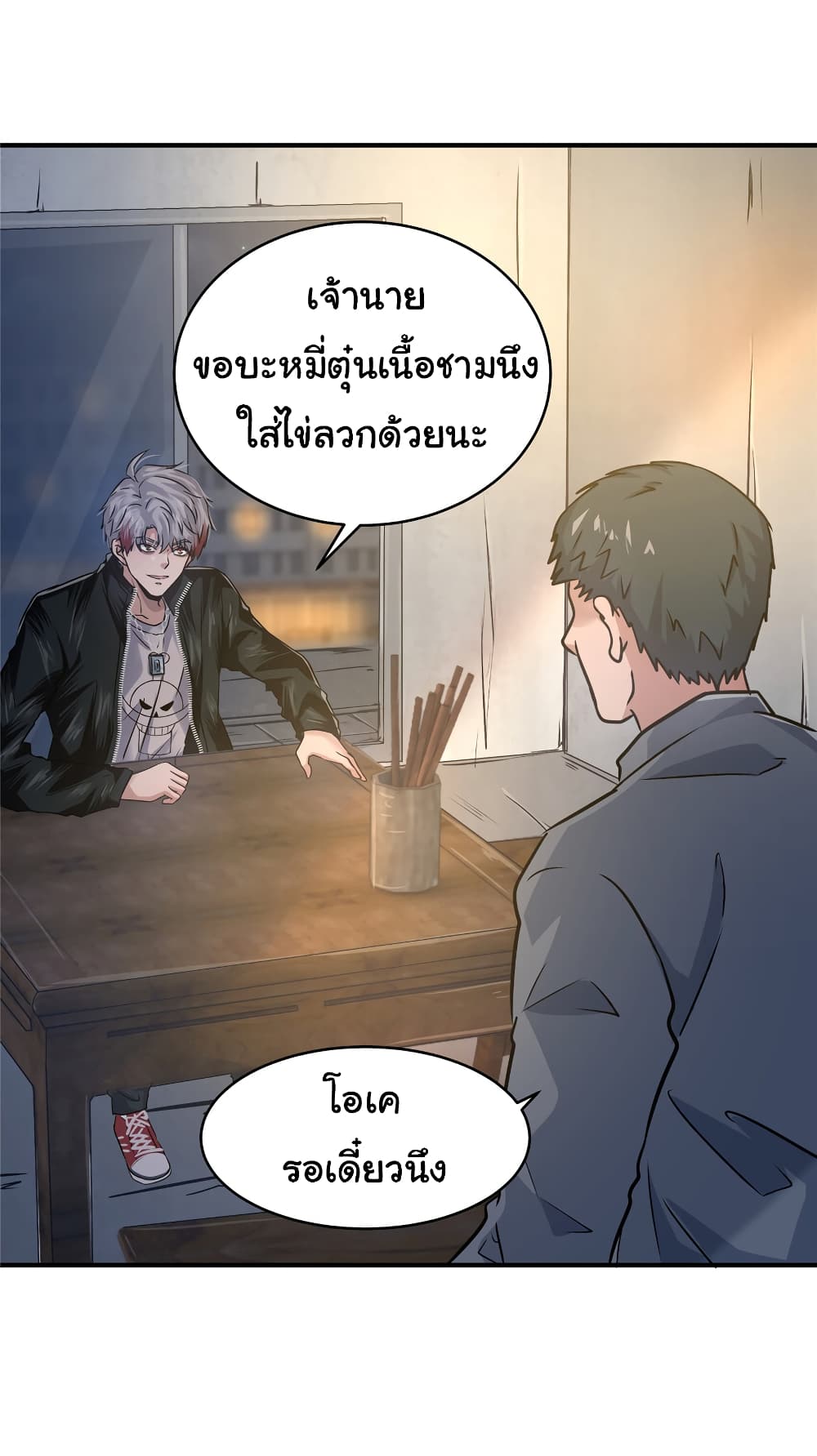 Live Steadily, Donโ€t Wave เธ•เธญเธเธ—เธตเน 38 (53)