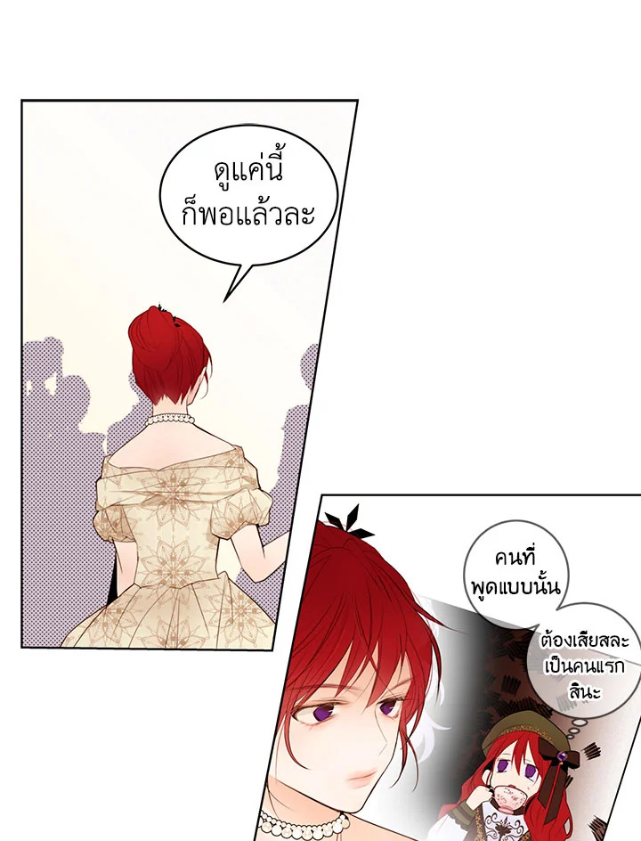 The Stereotypical Life of a Reincarnated Lady 2 041