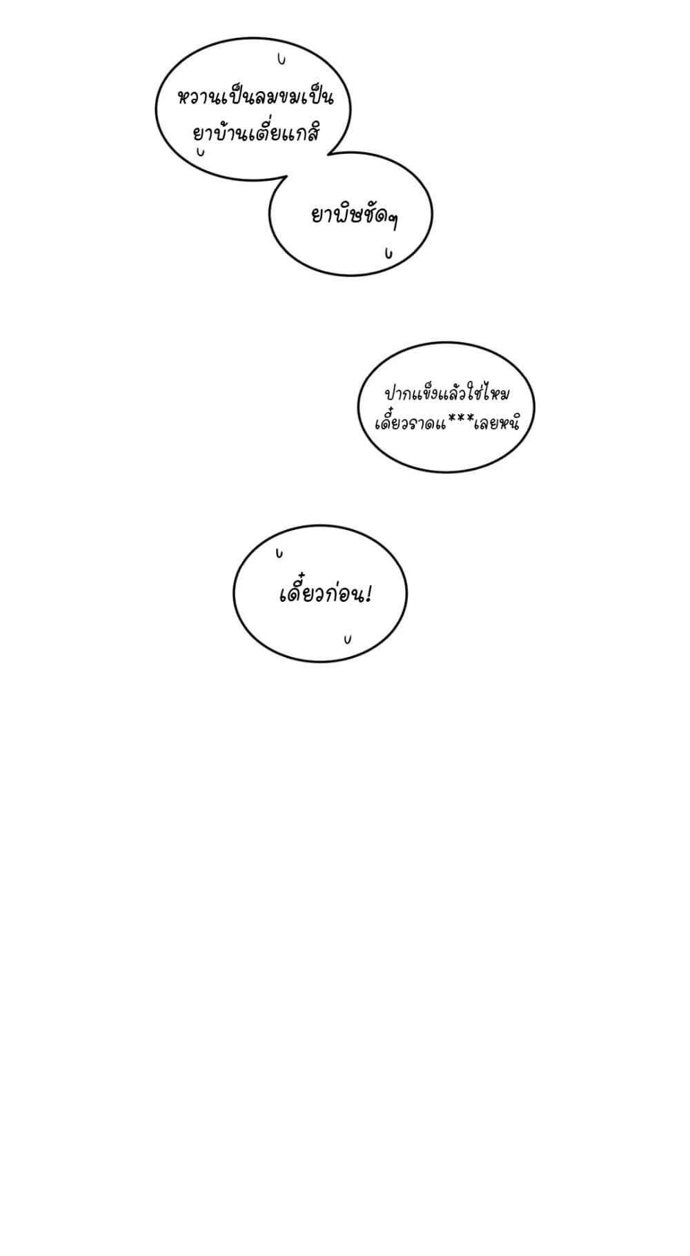 Erotic Manga Club ชมรมการ์ตูนอีโรติก 23 (13)