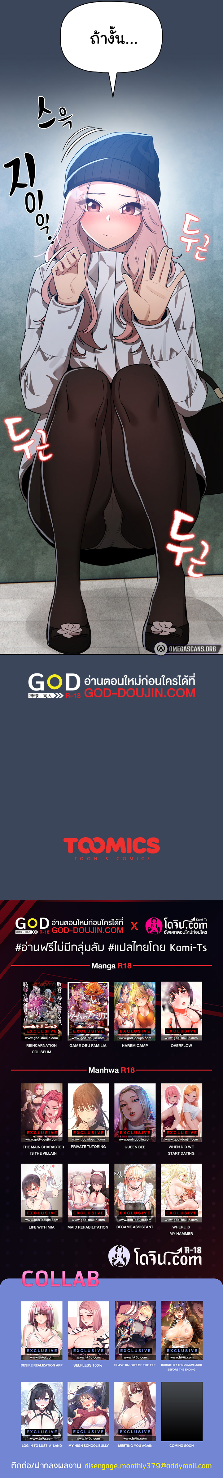 Private Tutoring in These Trying Times7