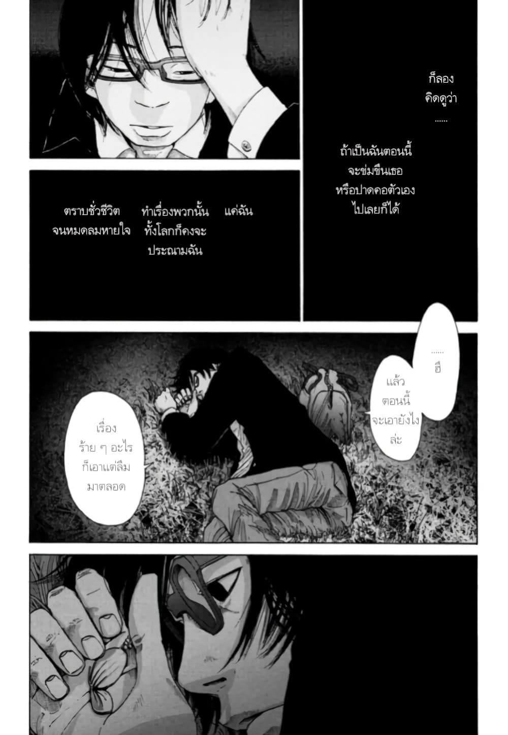 Nijigahara Holograph ตอนที่ 12 (4)