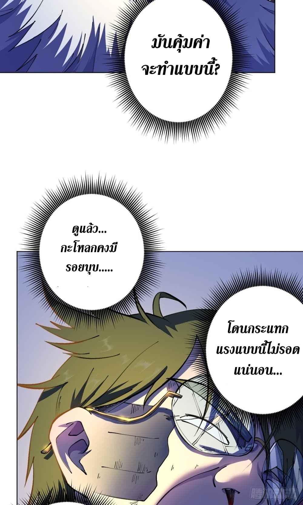 Wang Pai Shen Yi เธ•เธญเธเธ—เธตเน 22 (14)