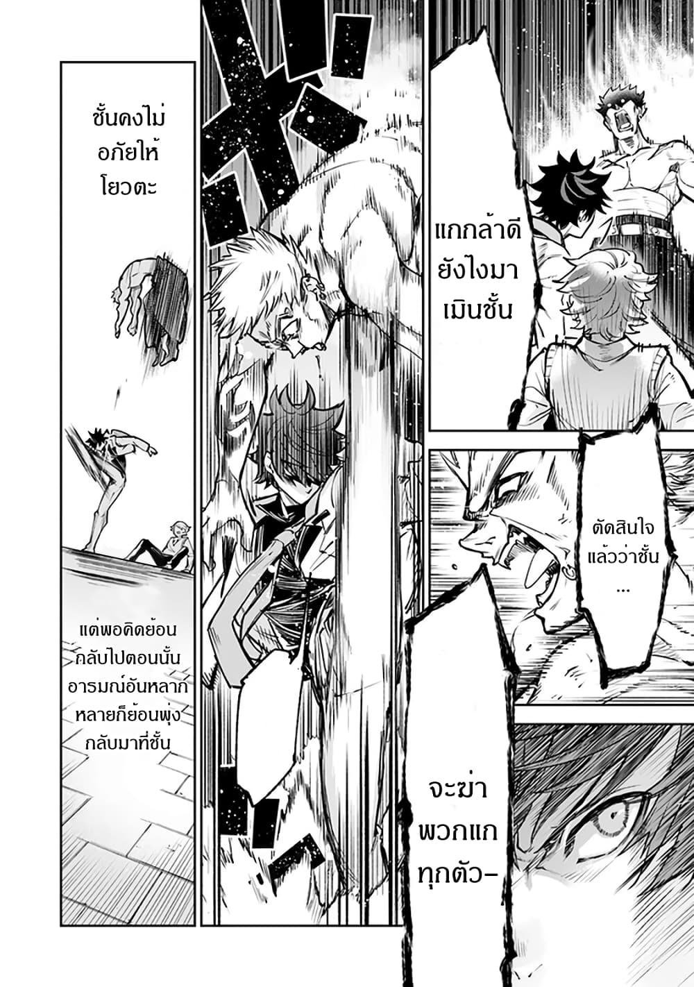 Isekai de Cheat Skill wo te ni Shita ore wa 12 (31)