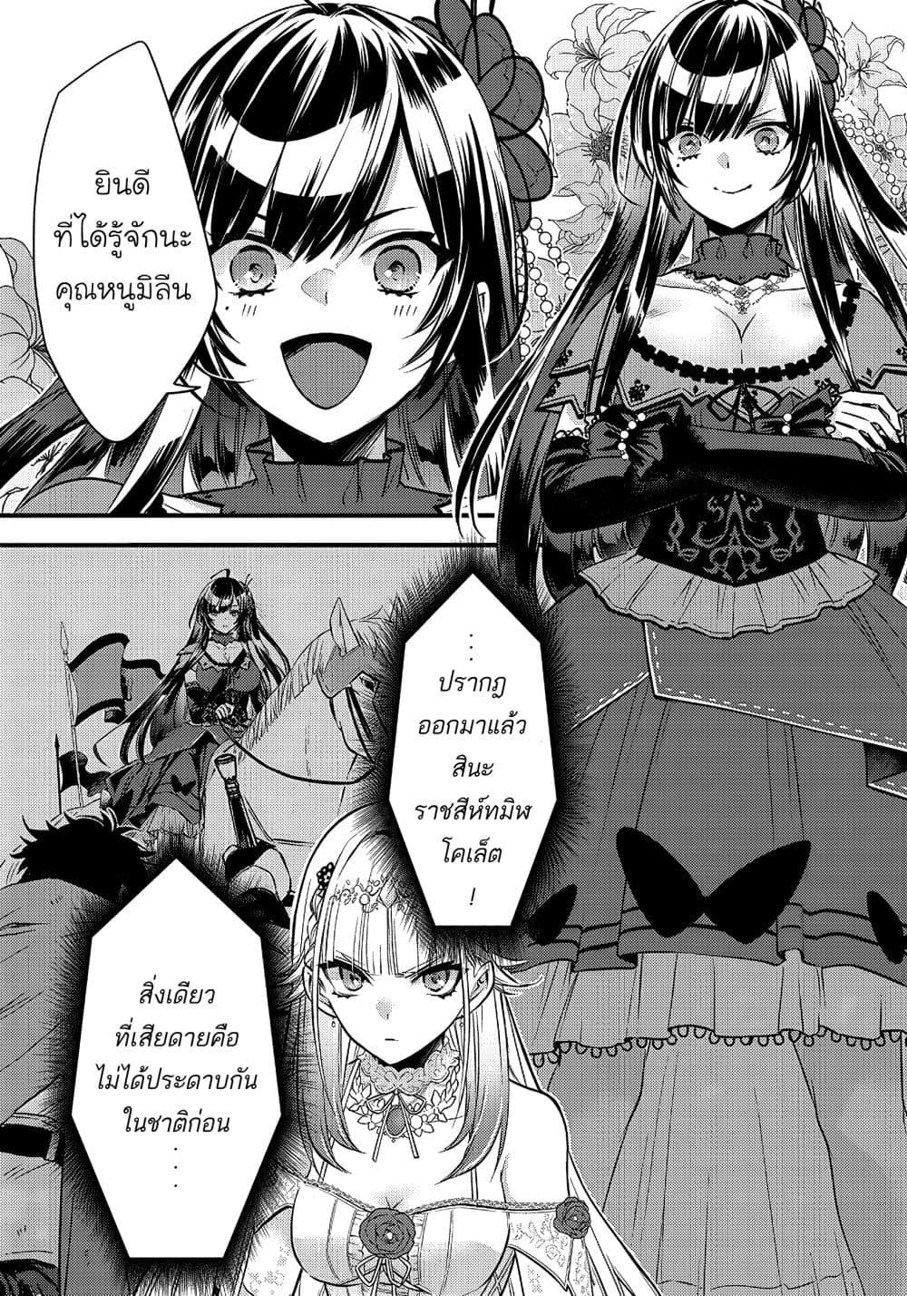 Savage Fang Ojou sama Shijou ตอนที่ 6 (19)