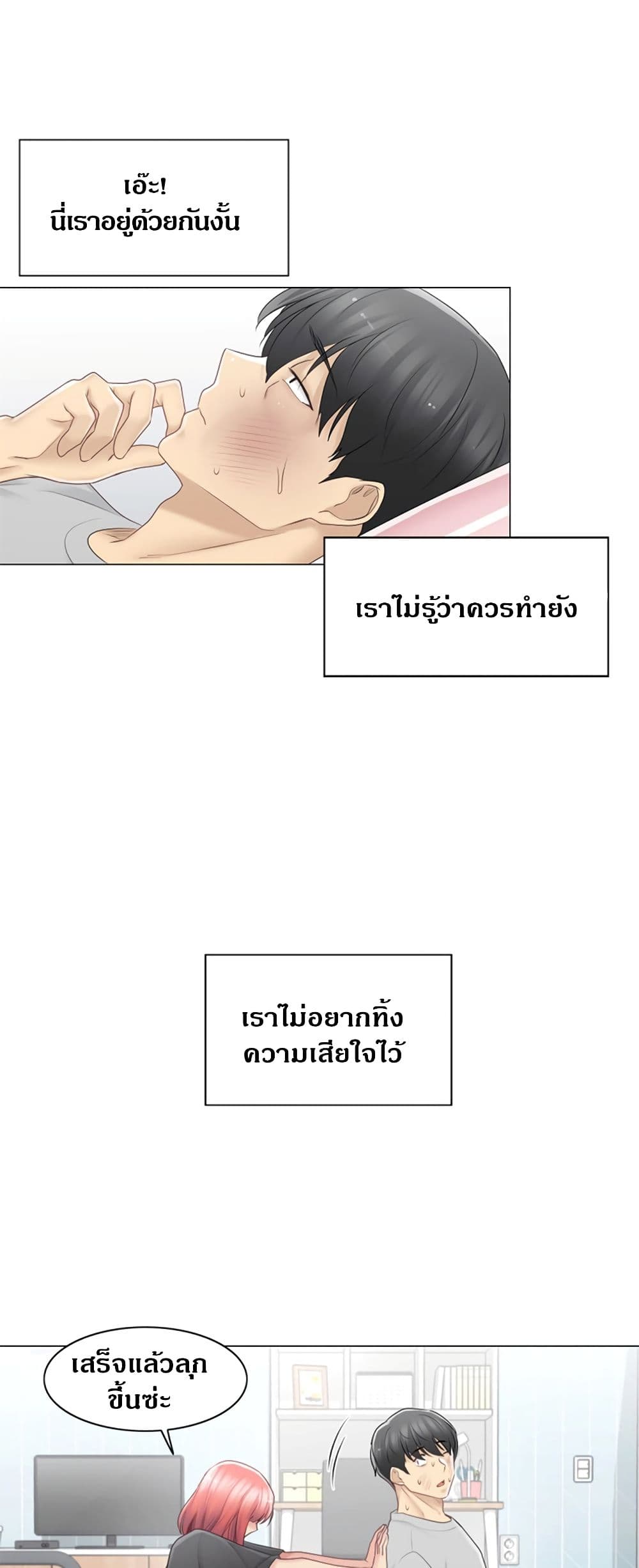 Touch To Unlock 76 38