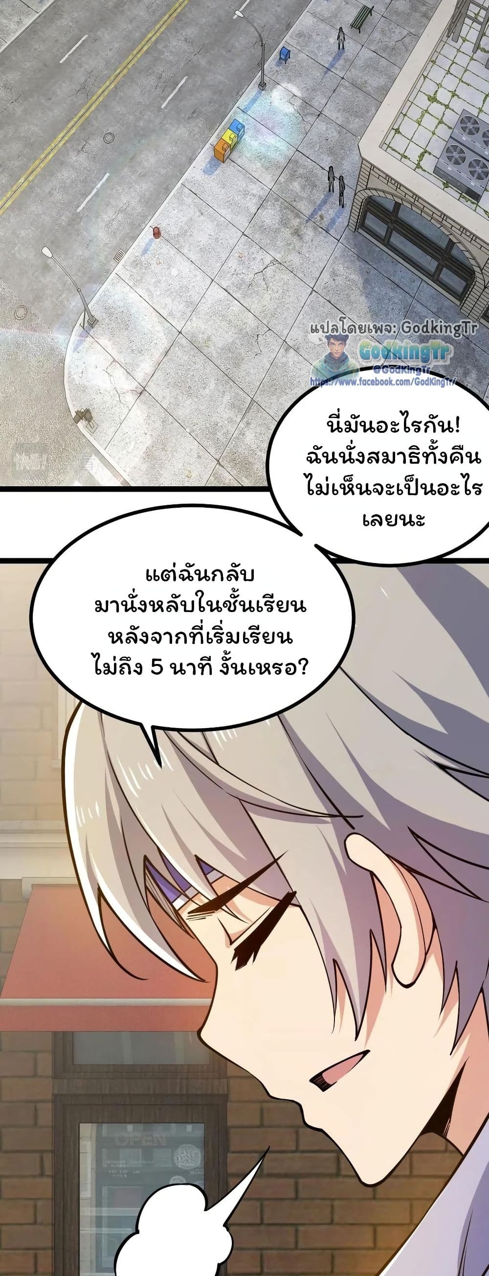 All Attribute Martial Arts ตอนที่  9 (38)