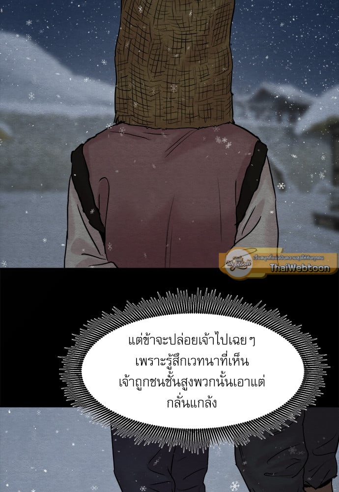 Painter of the Night 66 14