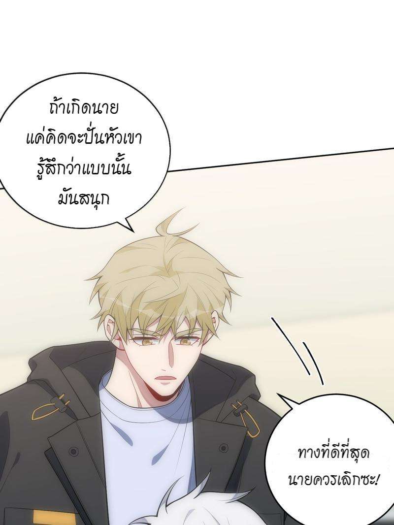เชลยรัก26 13