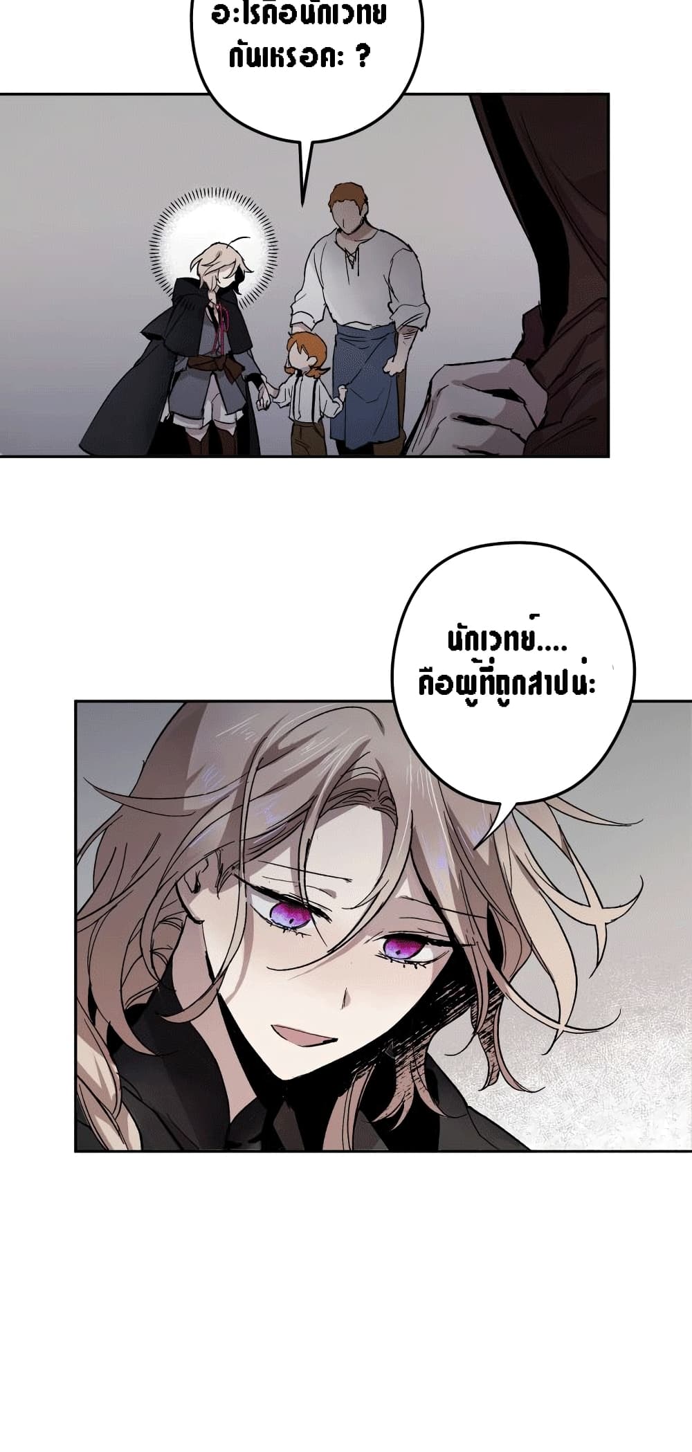The Dark Lord’s Confession ตอนที่ 1 (63)
