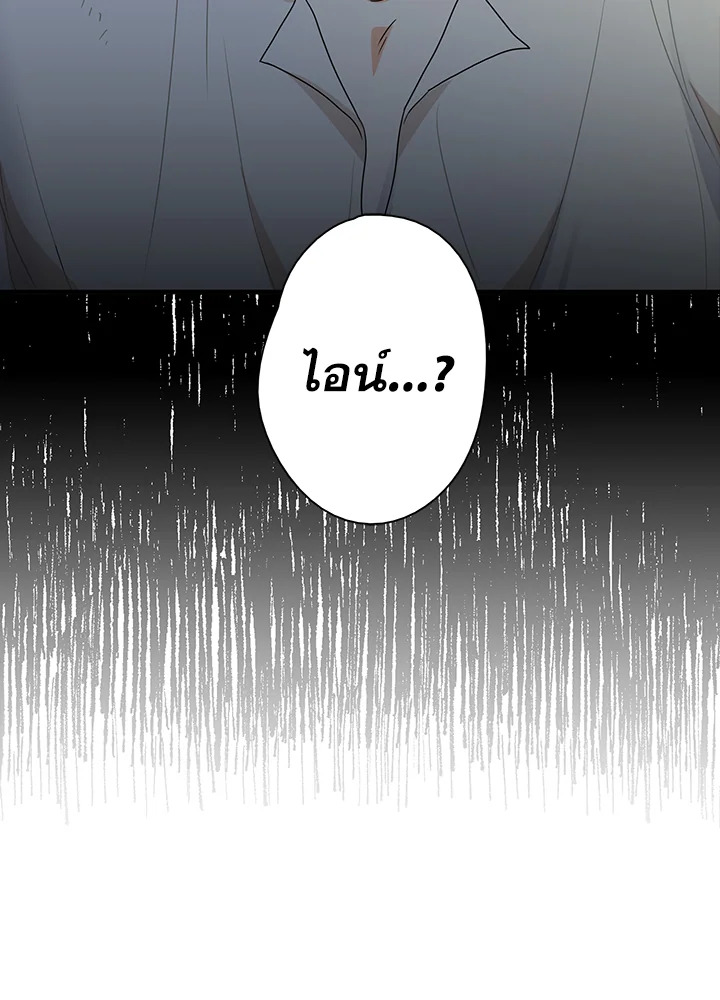 I Became the Villain's Mother 56 03