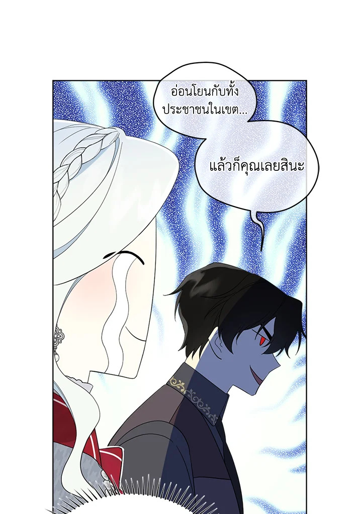 I Became the Male Lead’s Stepmother 70 095