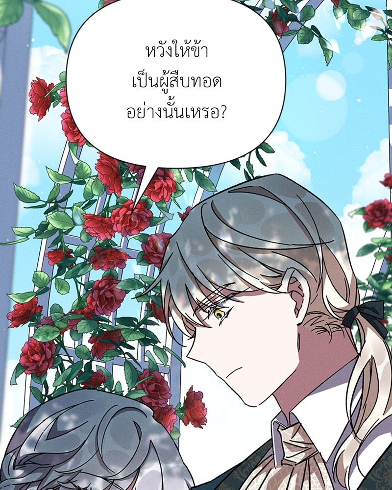 Dear Nemesis 6 (87)