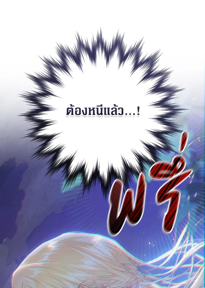 The Villainess Is a Marionette 48 084